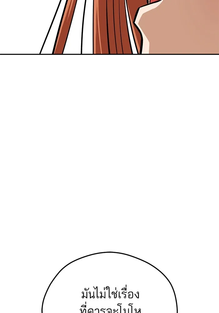 โชคชะตานำพารัก ตอนที่ 96 คำถามหนึ่ง รูปที่ 29