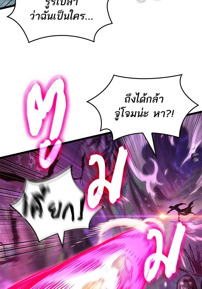 หลังวันสิ้นโลก ตอนที่ 191 รูปที่ 77