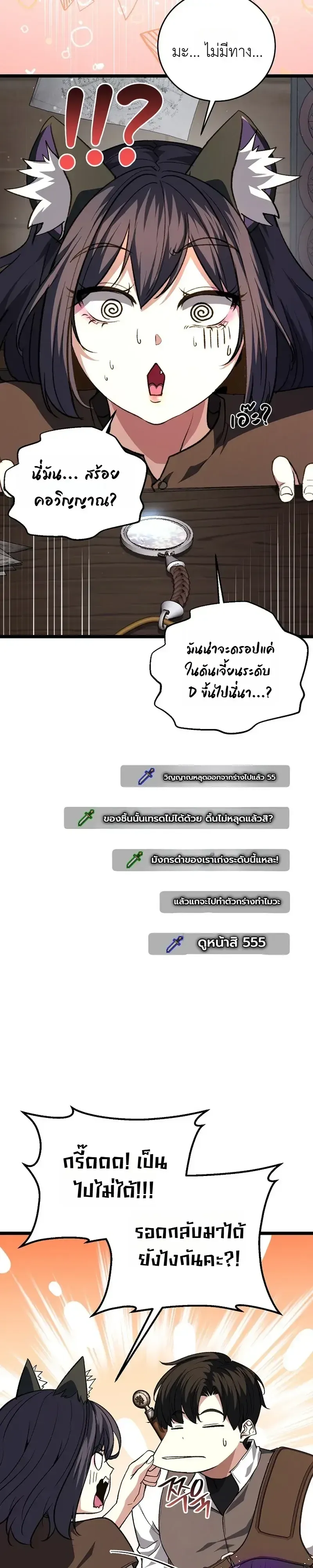 The Returnee_s Hidden Strategy Stream สตร_มเมอร_หวนค_น55ชาต_ ตอนที่ ตอนที่ 36 รูปที่ 19