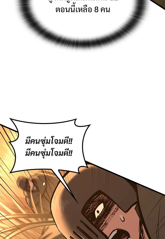 อัศวินวันเดียว ตอนที่ 12 รูปที่ 28