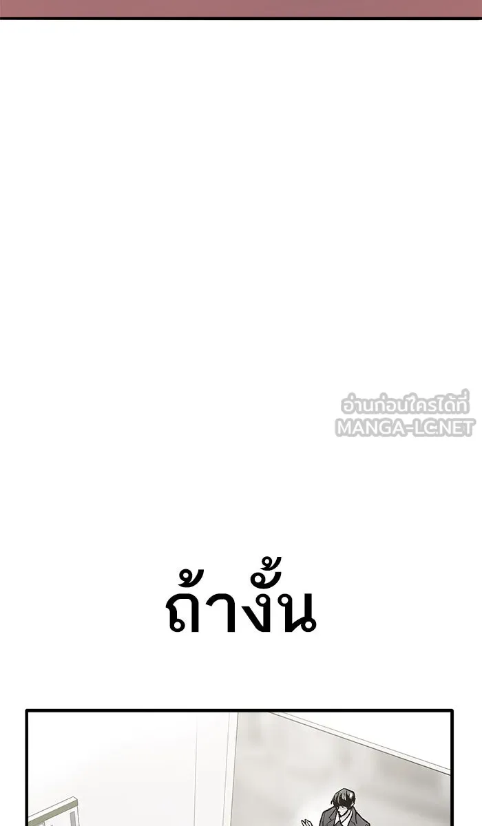 ยอดคนเลเวลทะลุ ตอนที่ 62 ฮิวมานอยด์ (8) รูปที่ 183