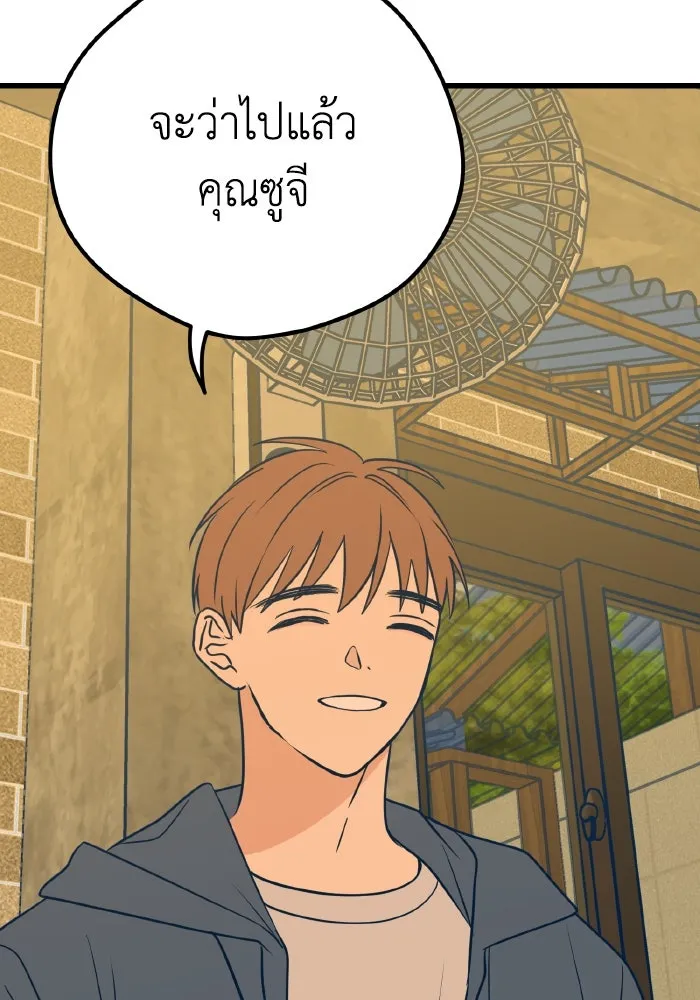 รักนี้ไม่มีรีไซเคิล ตอนที่ 17 รูปที่ 82