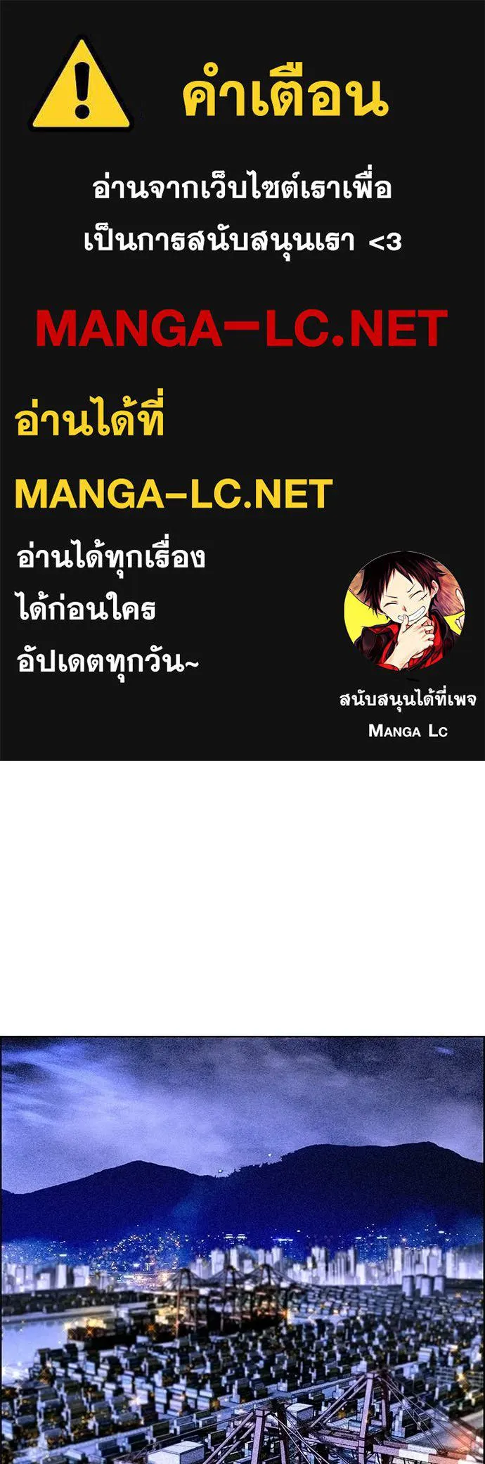 Jungle Juice ตอนที่ 192 รูปที่ 1