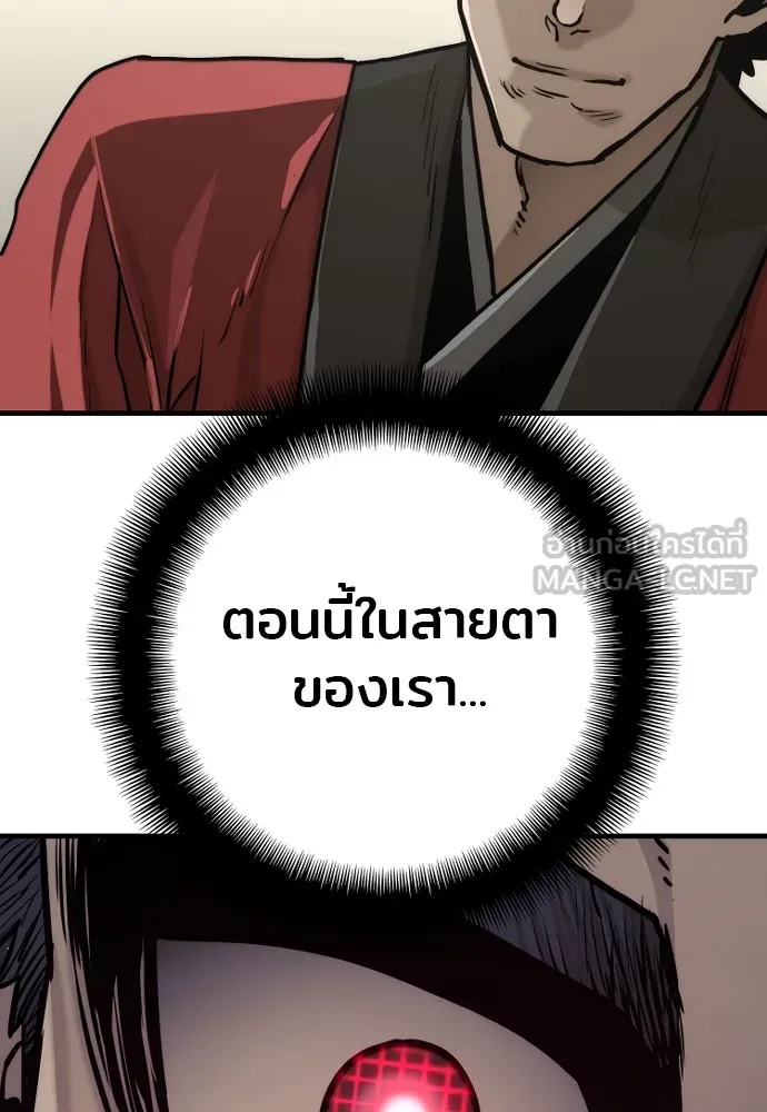 เส้นทางสู่เทพมาร ตอนที่ 89 รูปที่ 9