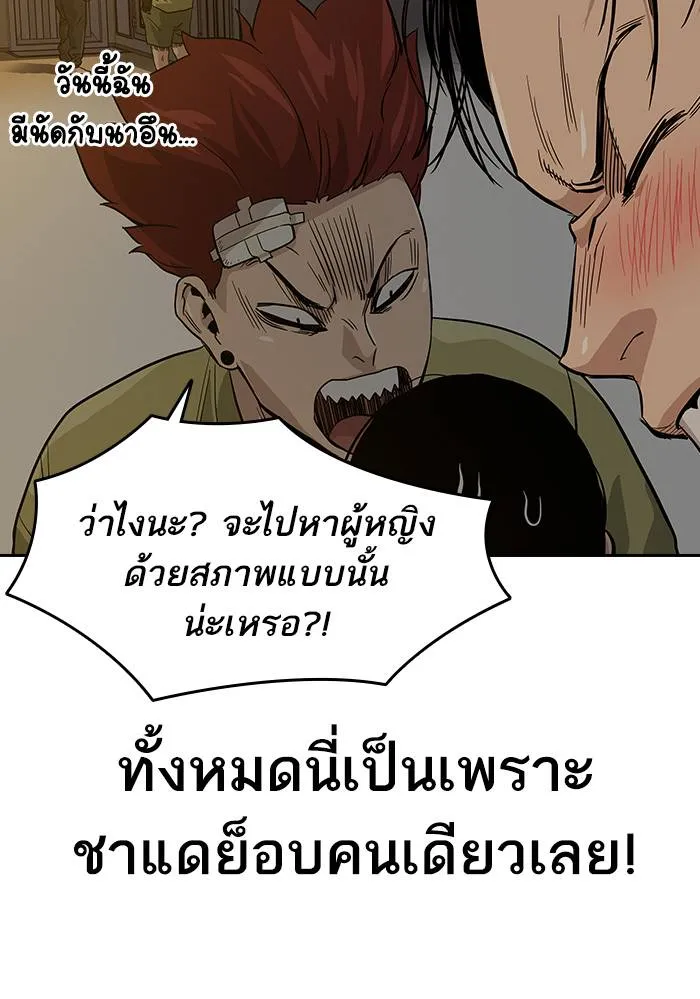 To not die ตอนที่ 15 รูปที่ 94