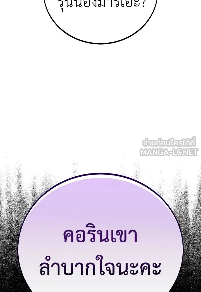 ไอ้เพลเยอร์นั่น ฉันฆ่ามันเอง ตอนที่ 114 รูปที่ 129