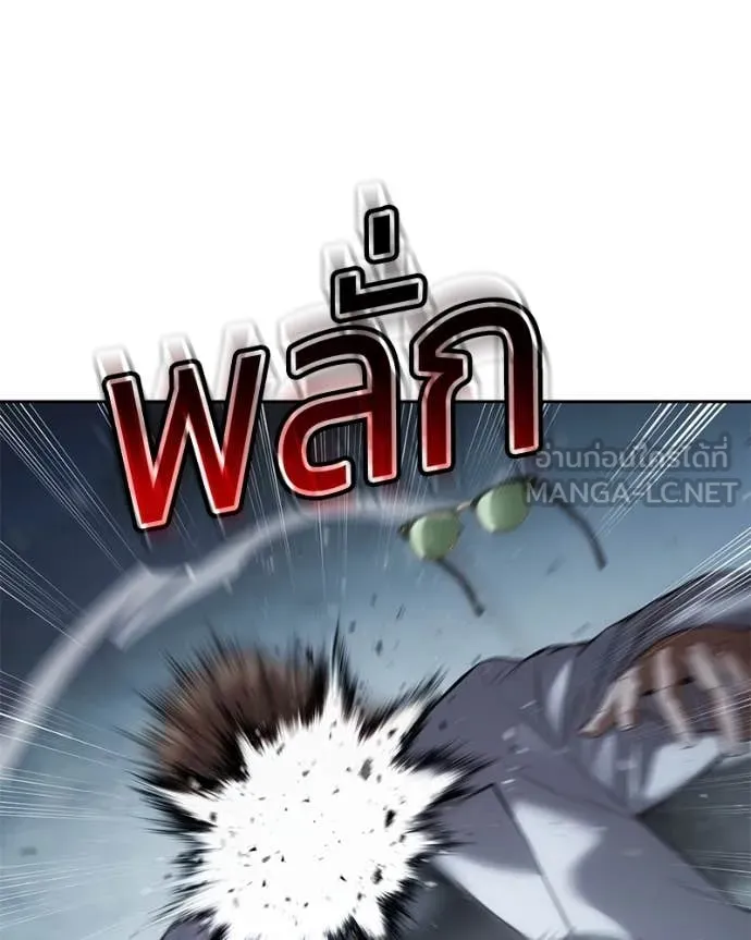 Baek XX ตอนที่ 140 รูปที่ 81