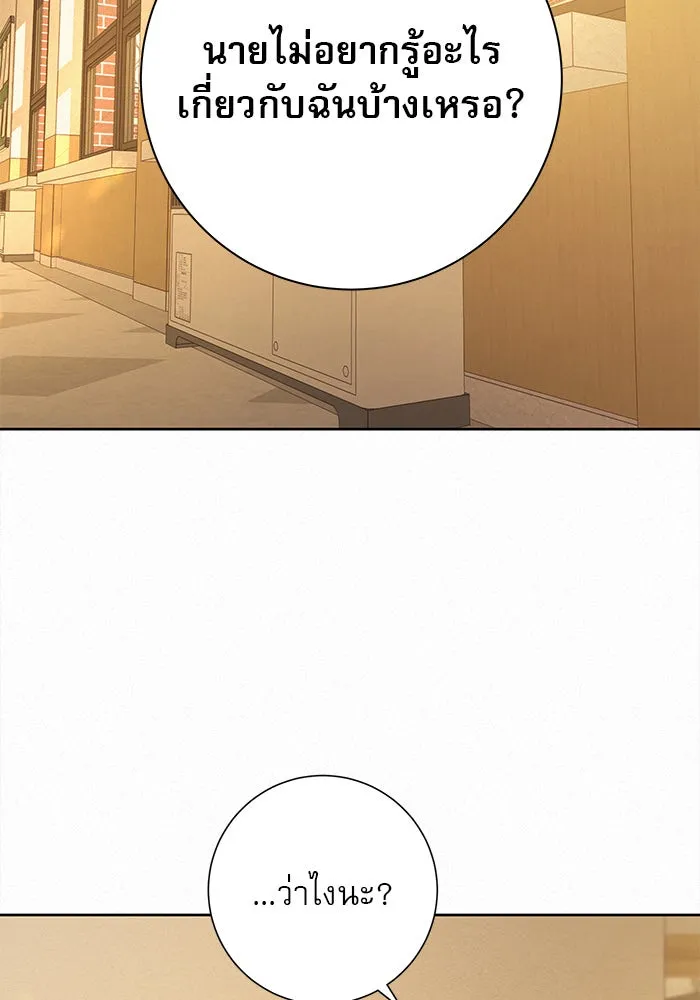 ปฏิบัติการรักวุ่นหัวใจ ตอนที่ 52 รูปที่ 143