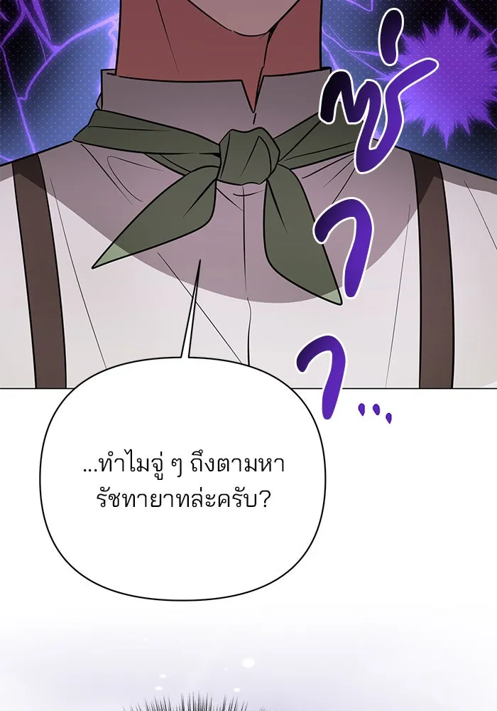 อะคาเดมีนี้เห็นทีจะเจ๊ง ตอนที่ 56 รูปที่ 38