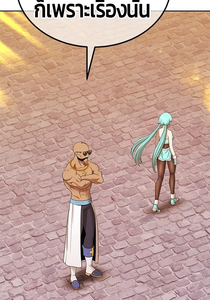 +99 ท่อนไม้พร้อมบวก ตอนที่ 20 ผู้เล่นปนเปื้อน vs พีซ (9) รูปที่ 373