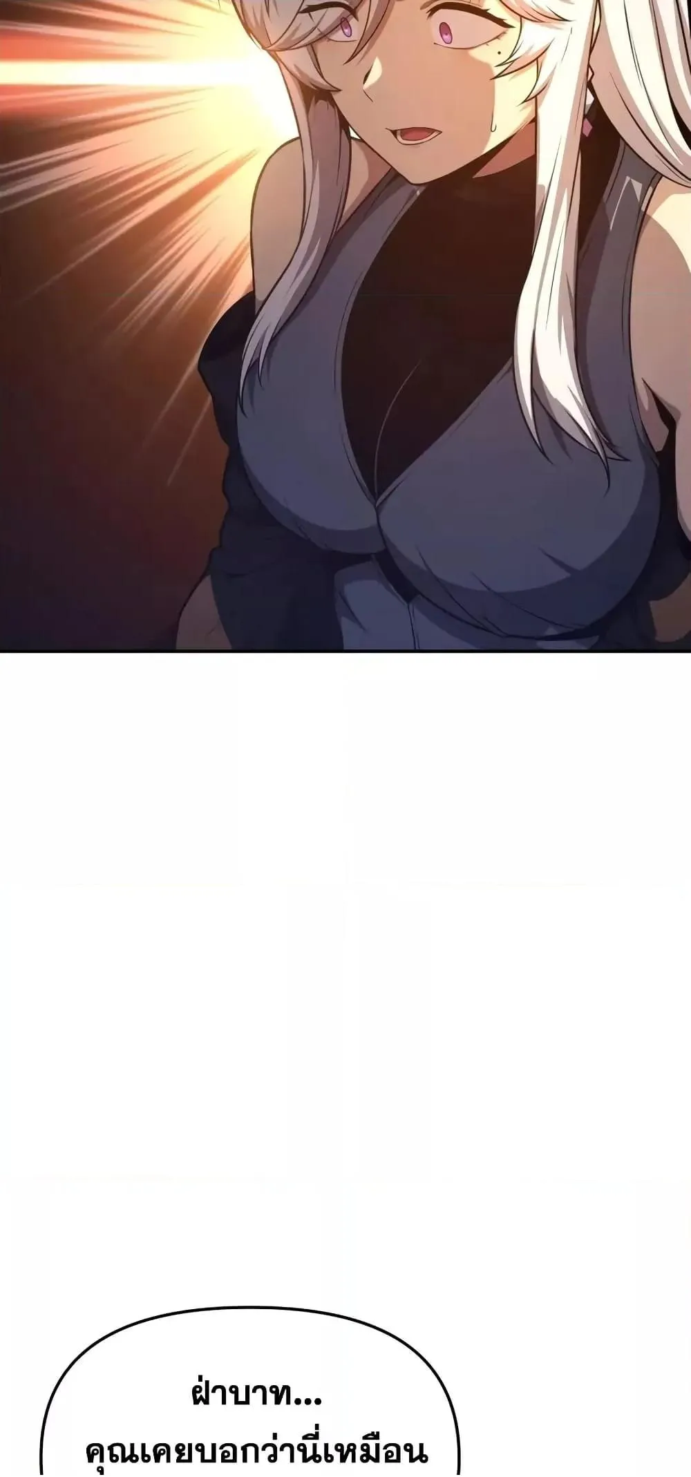 The Knight King Who Returned With a God ตอนที่ ตอนที่ 107 รูปที่ 26