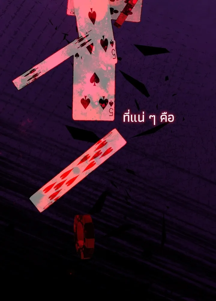 องค์ชายผู้อื้อฉาว ตอนที่ 96 รูปที่ 139