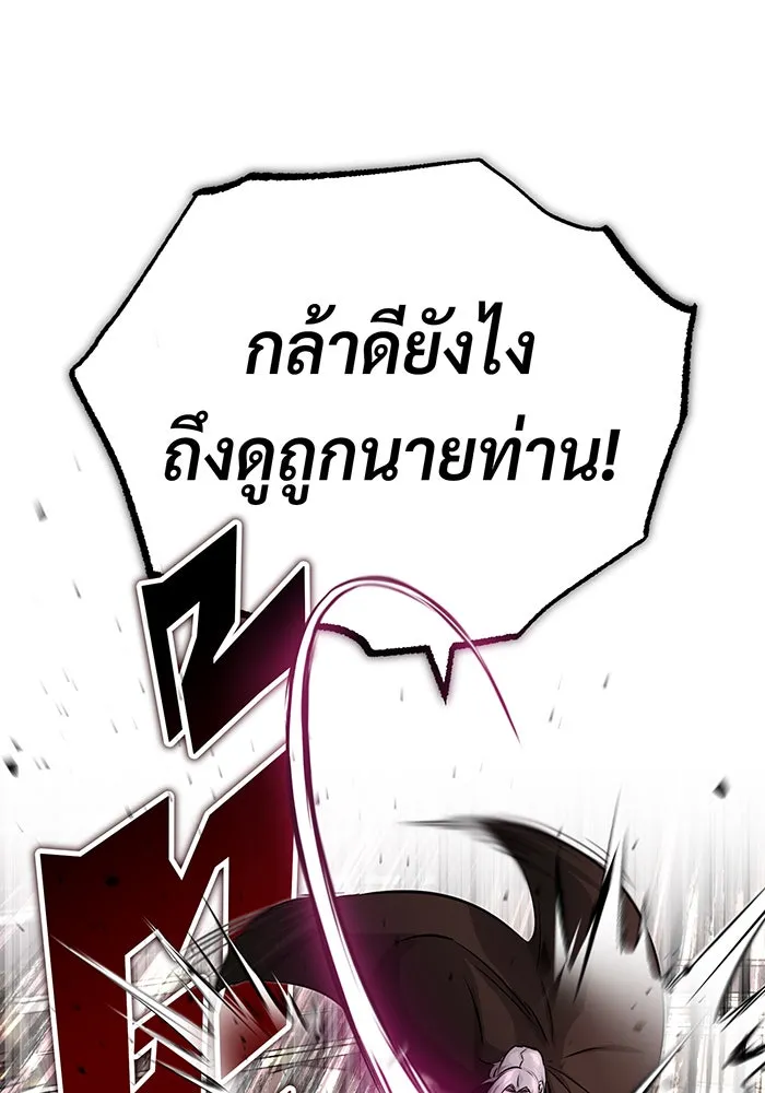 จอมเวทเกิดใหม่ในรอบ 66666 ปี ตอนที่ 81 รูปที่ 77