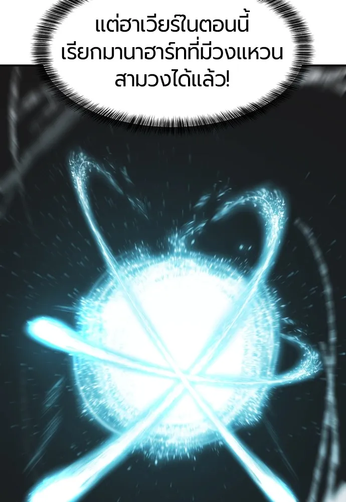 ยอดสถาปนิกผู้พิทักษ์อาณาจักร ตอนที่ 8 รูปที่ 103