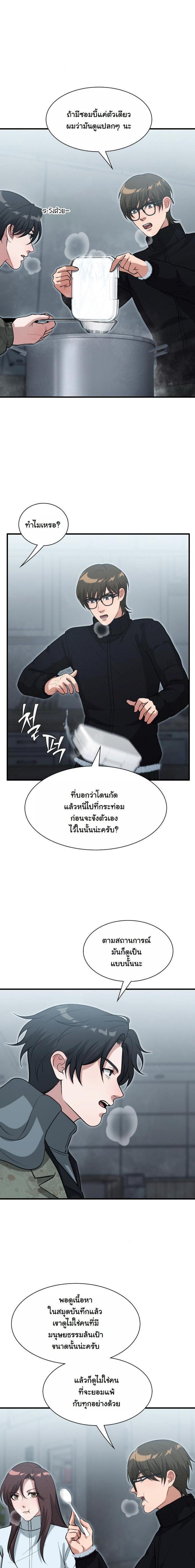 Manga-lc-com อ่านมังงะ อ่านการ์ตูน ออนไลน์ ฟรี Office Worker in the Ice Age Apocalypse ตอนที่ 1 2 3 4 5 6 7 8 9 10 11 12 13 14 ฟรี ไม่มีโฆษณา Manga-lc - อ่าน มังงะ อ่าน การ์ตูน ออนไลน์ อ่านมังงะ ฟรี