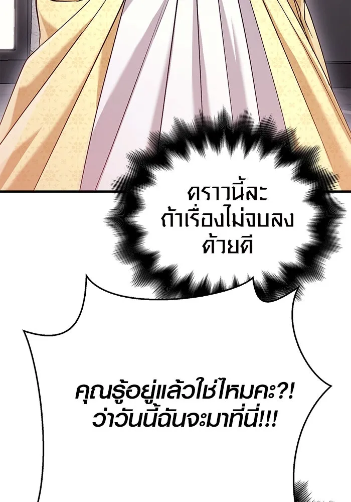 เอาชีวิตรอดในเกมฉบับคนเถื่อน ตอนที่ 33 รูปที่ 29