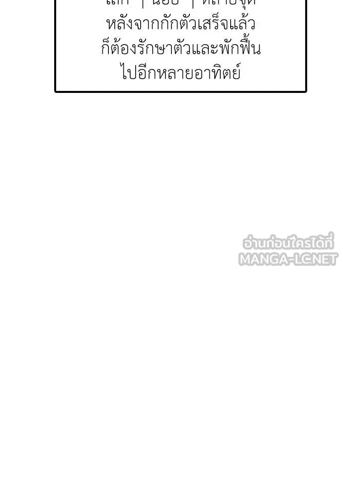 ผู้กล้าฝ่า ตอนที่ 35 รูปที่ 162