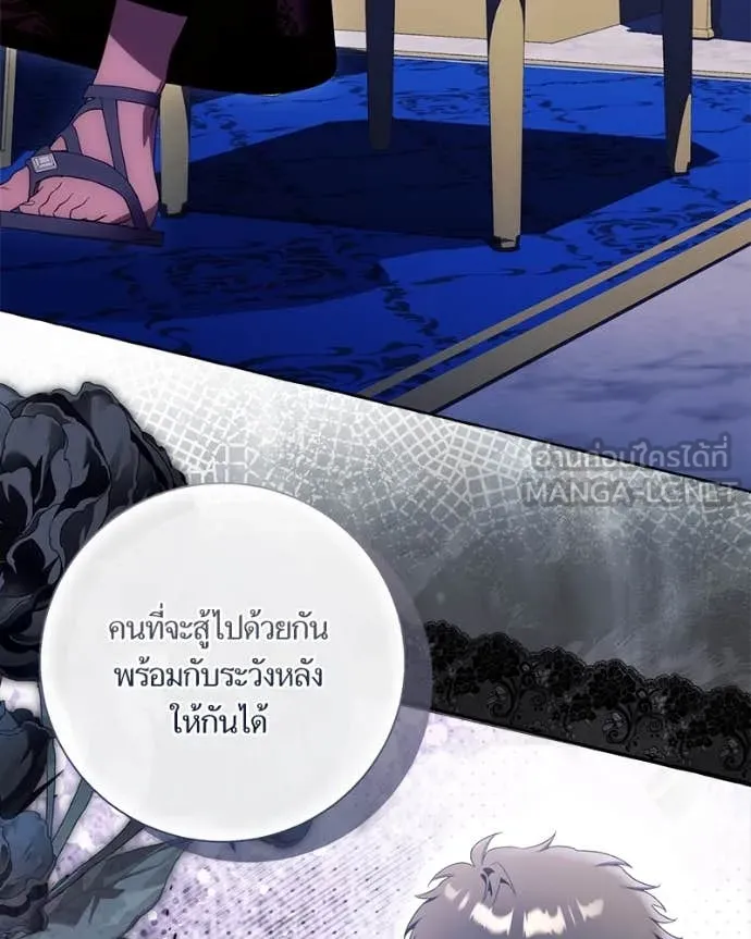 นึกว่าเป็นอิเซไค ตอนที่ 100 รูปที่ 43