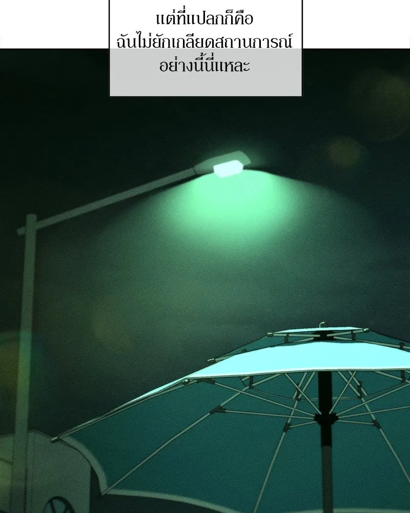 บุปผารุ่มราคะ ตอนที่ 13 รูปที่ 55