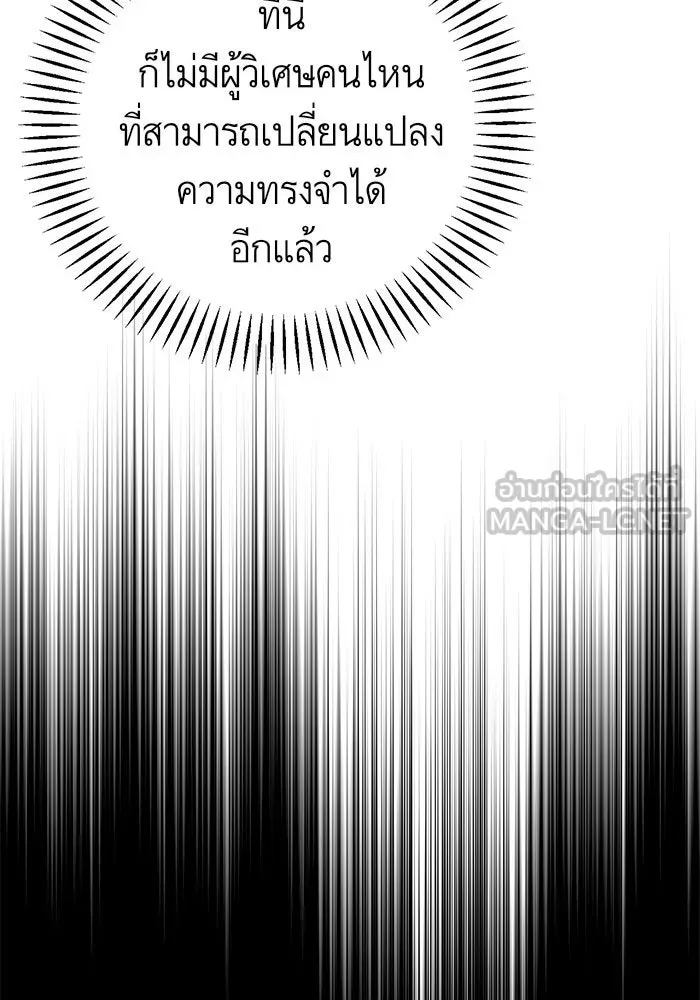 บุตรีดยุกขอไม่แต่งงานbrกับหนุ่มในฝัน ตอนที่ 30 รูปที่ 18