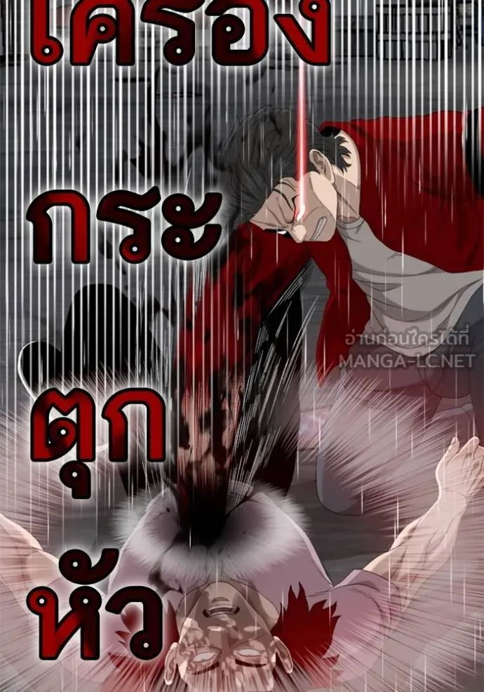 BAD GUY ตอนที่ 245 รูปที่ 78