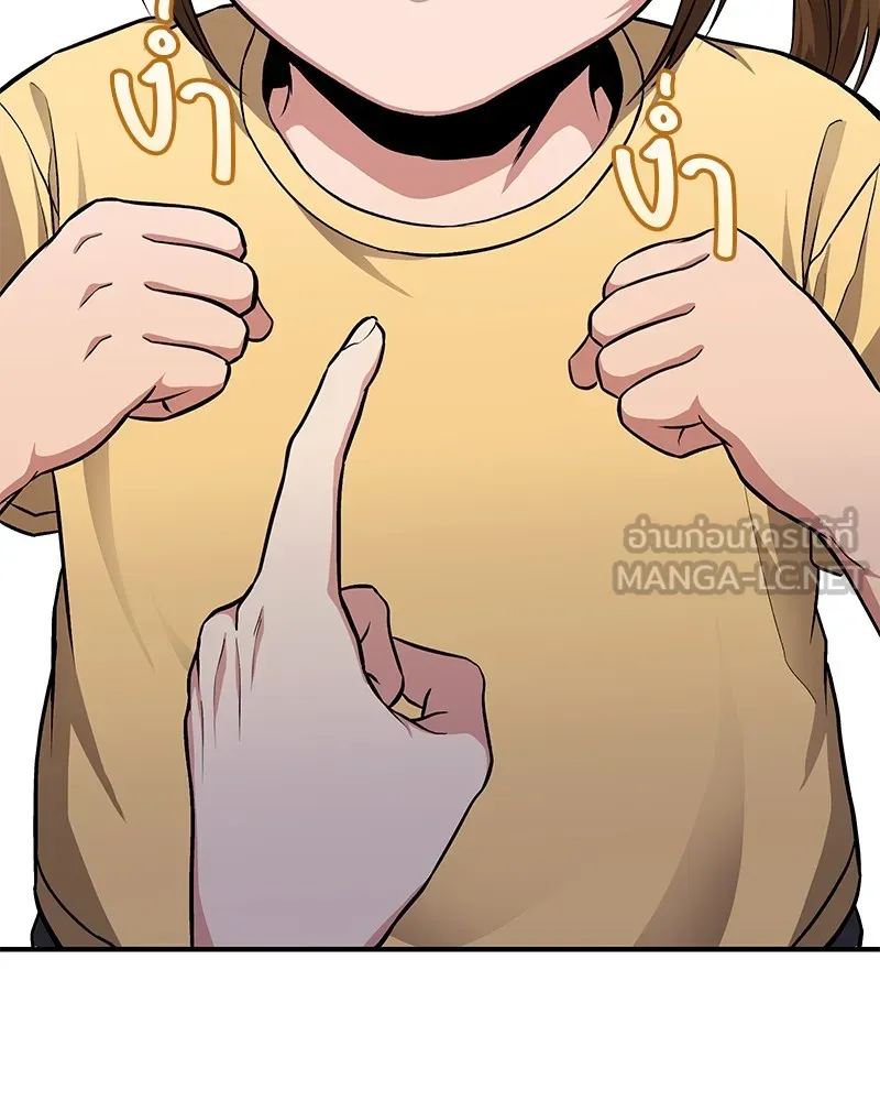 โทษที พื้นที่นี้ห้ามออก ตอนที่ 5 รูปที่ 51