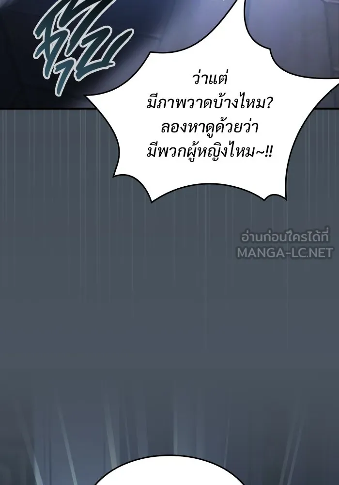 ซอร์ดมาสเตอร์ผู้กลืนดาบ ตอนที่ 4 รูปที่ 117