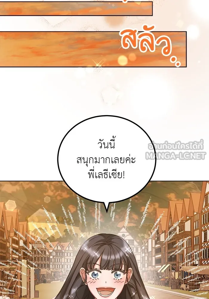 ครอบครัวพรรค์นั้น ฉันไม่มีวันกลับไป ตอนที่ 5 รูปที่ 57