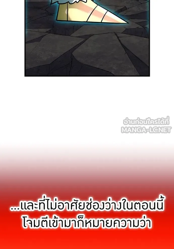 เพลเยอร์เลือดเทวะ ตอนที่ 68 รูปที่ 33