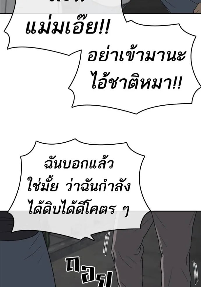 ชีวิตเวรเอ๊ย ตอนที่ 51 รูปที่ 109