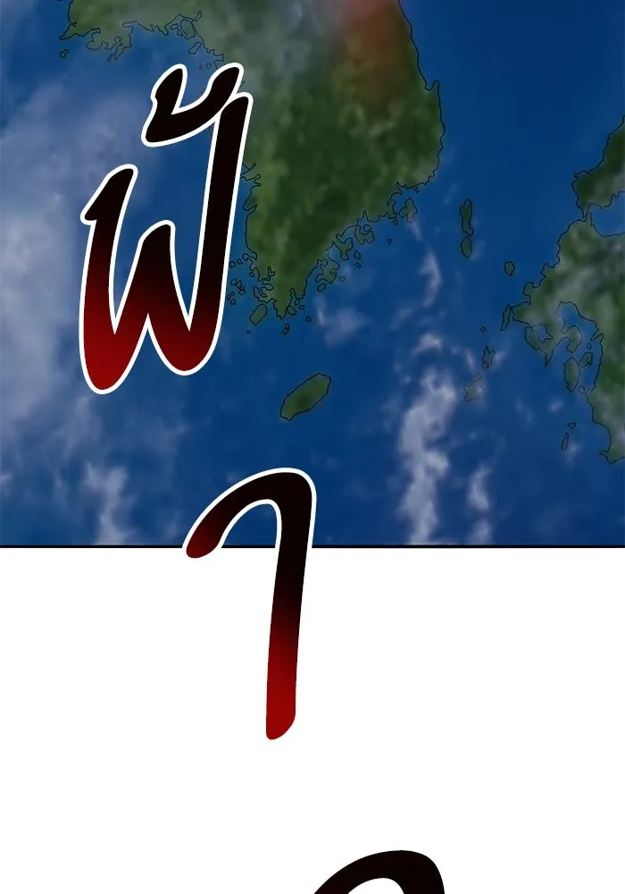 ยอดคนเลเวลทะลุ ตอนที่ 75 คิมกิบงกับคิมกิบง รูปที่ 64