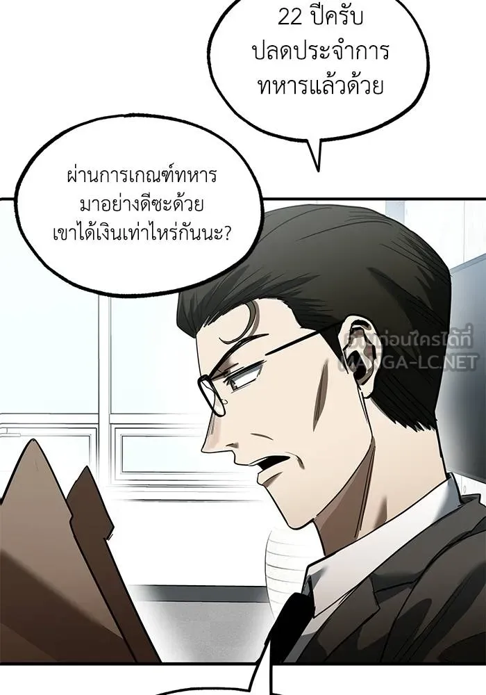 ราชาแห่งอ็อกทากอน ตอนที่ 18 รูปที่ 72