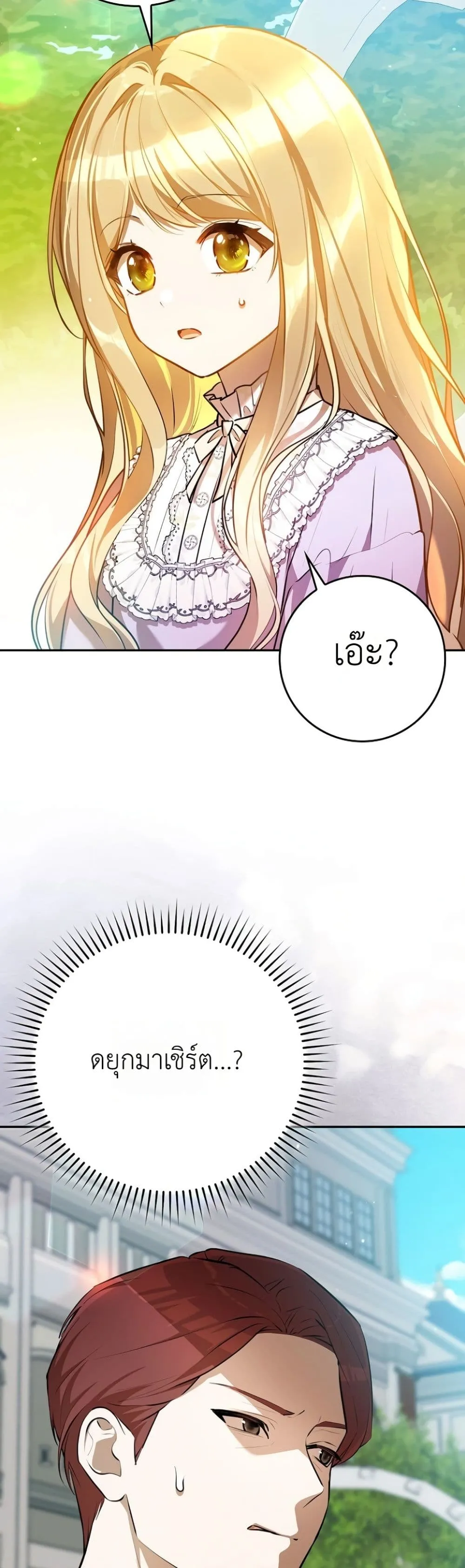 Manga-lc-com อ่านมังงะ อ่านการ์ตูน ออนไลน์ ฟรี Marked as the Tyrant’s Daughter-in-Law ตอนที่ 1 2 3 4 5 6 7 8 9 10 11 12 13 14 ฟรี ไม่มีโฆษณา Manga-lc - อ่าน มังงะ อ่าน การ์ตูน ออนไลน์ อ่านมังงะ ฟรี