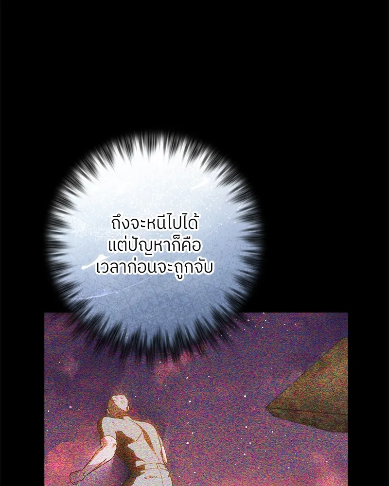 แด่ความเกลียดชัง ตอนที่ 22 รูปที่ 14