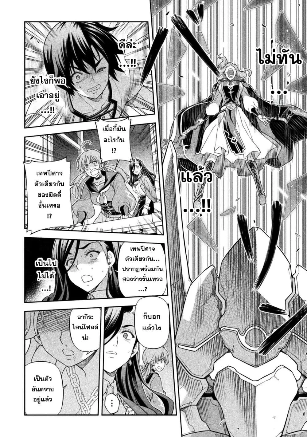 Drawing_ Saikyou Mangaka wa Oekaki Skill de Isekai Musou Suru_ น_กวาดม_งงะผ_ไร_เท_ยมทาน ณ แดนต_างโลก ตอนที่ ตอนที่ 178 รูปที่ 6