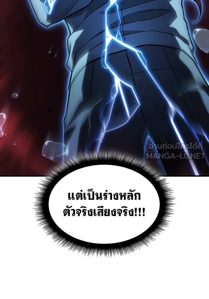 เกิดใหม่พร้อมพลังแห่งราชัน ตอนที่ 116 รูปที่ 6