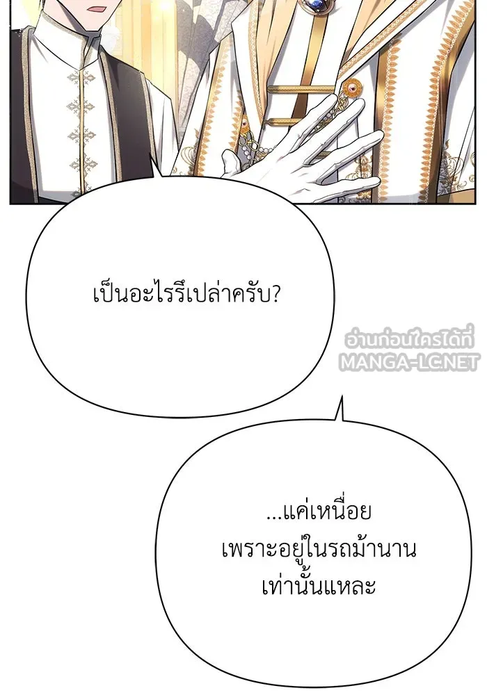แอชสตาร์ต ตอนที่ 32 รูปที่ 141