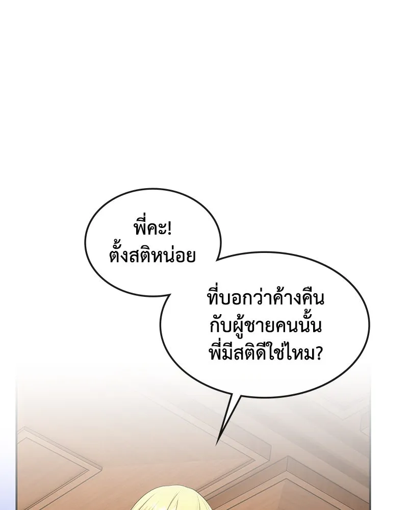 ขอบคุณที่หักหลัง ตอนที่ 12 รูปที่ 25