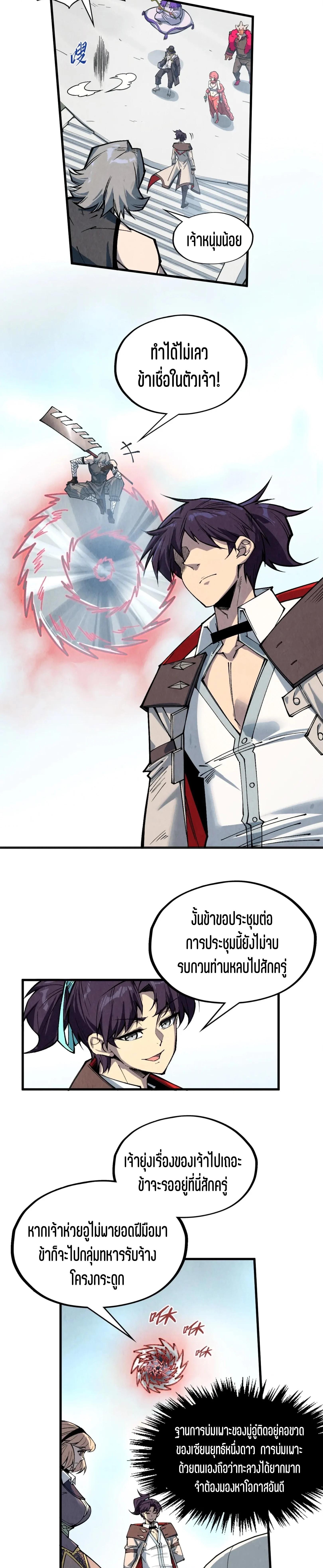 Manga-lc-com อ่านมังงะ อ่านการ์ตูน ออนไลน์ ฟรี The Eternal Supreme ตอนที่ 1 2 3 4 5 6 7 8 9 10 11 12 13 14 ฟรี ไม่มีโฆษณา Manga-lc - อ่าน มังงะ อ่าน การ์ตูน ออนไลน์ อ่านมังงะ ฟรี