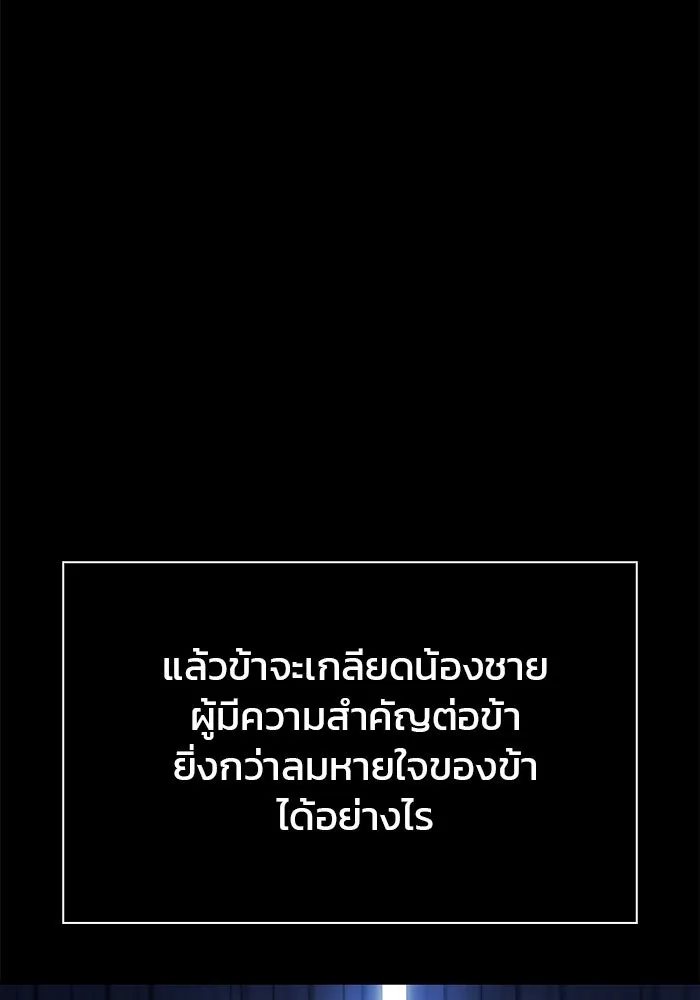 ผมไม่ได้เก่งอย่างที่คิด ตอนที่ 59 รูปที่ 181