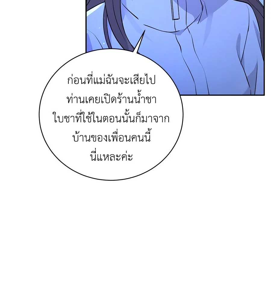 คิมหันต์นิรันดร ตอนที่ 18 รูปที่ 104