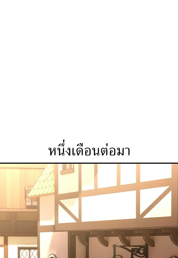 ไอ้เพลเยอร์นั่น ฉันฆ่ามันเอง ตอนที่ 99 รูปที่ 164