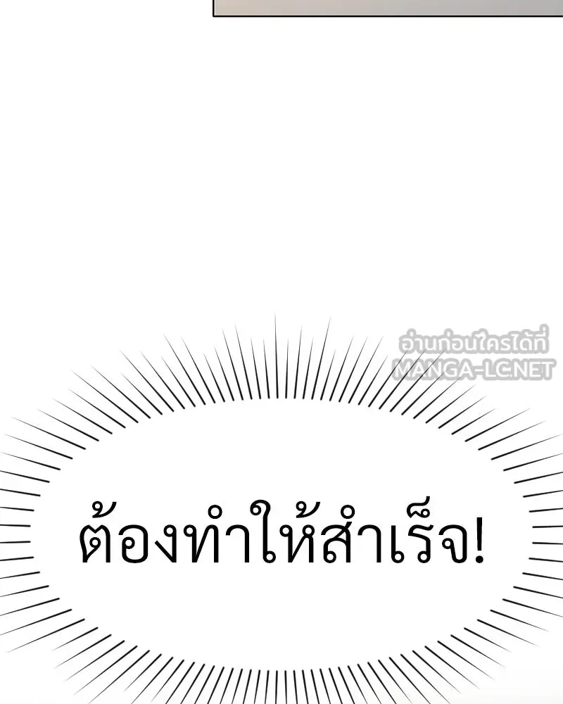 Level One Dreamersbrผู้ชนะรักนี้ต้องเป็น ตอนที่ 53 รูปที่ 90