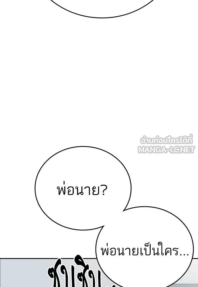 Study Group ตอนที่ 320 รูปที่ 80