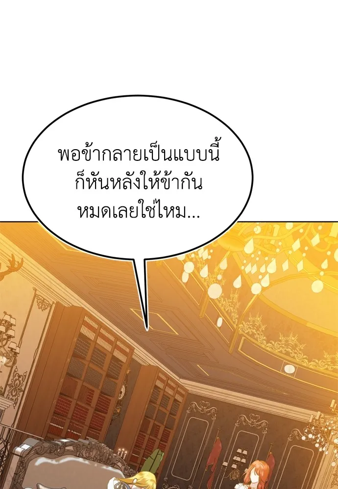 บุปผาลบคมดาบ ตอนที่ 20 รูปที่ 67