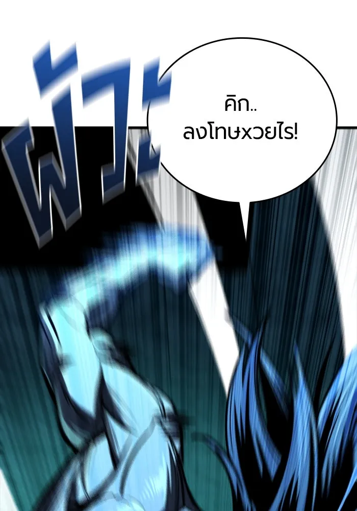 มือพิพากษา ตอนที่ 12 รูปที่ 53