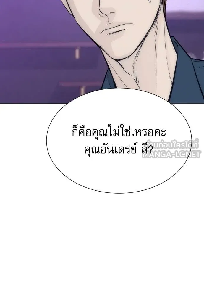 หลานอัจฉริยะ ตอนที่ 86 รูปที่ 21