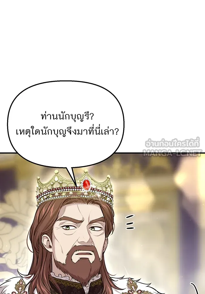 ห้องนอนลับของเจ้าหญิงต้องสาป ตอนที่ 117 คำสารภาพของบาทหลวงผู้สูงส่งแล รูปที่ 30