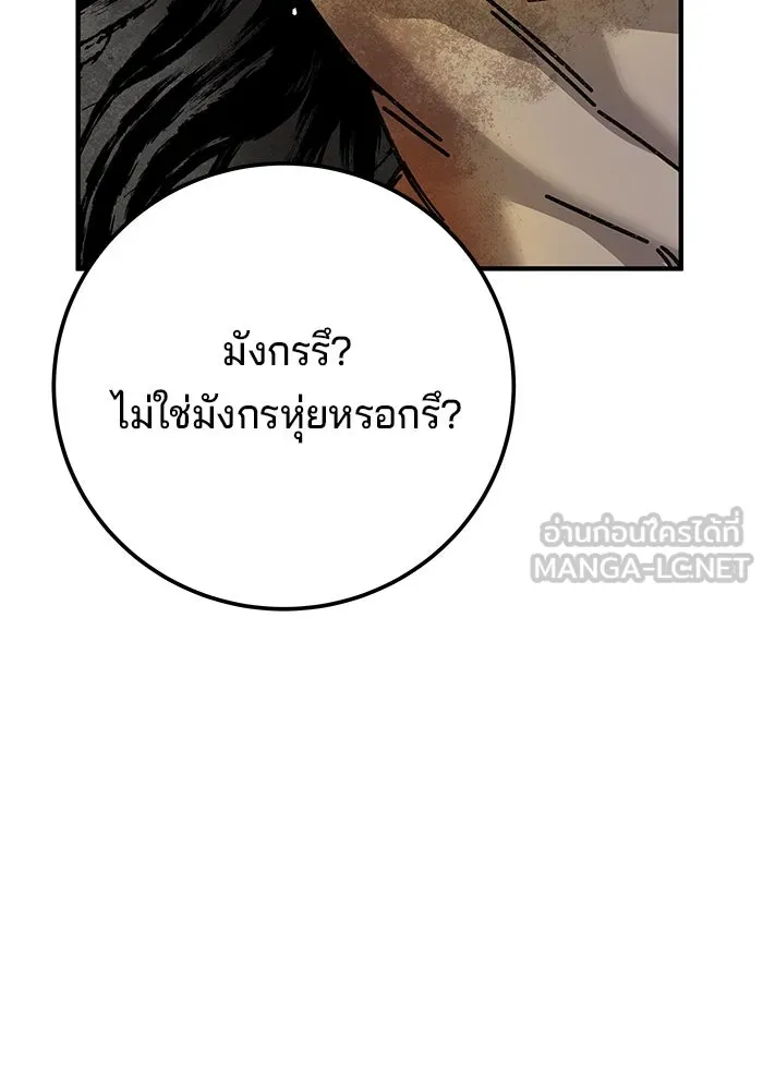 คุณปู่จอมยุทธกับหลานสาวสุดแกร่ง ตอนที่ 67 รูปที่ 147