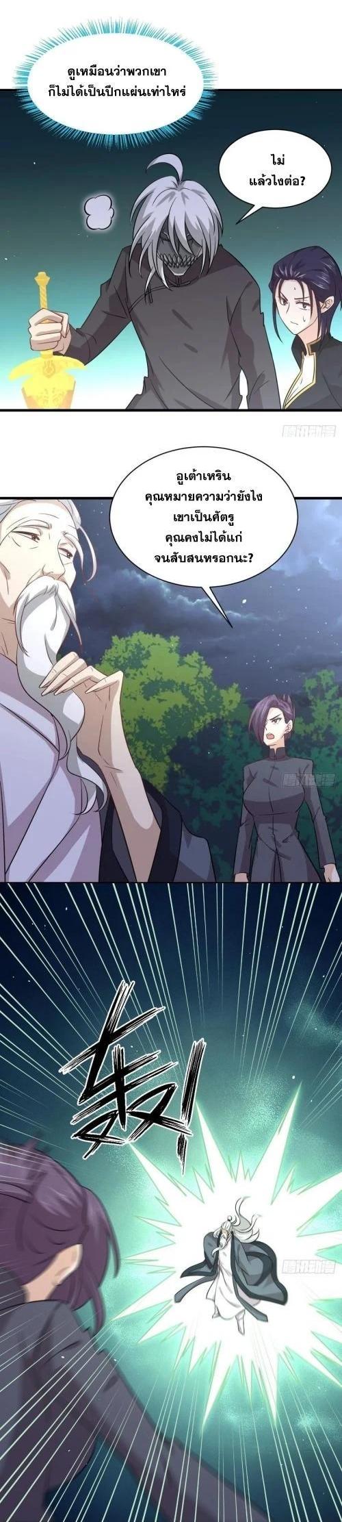 Manga-lc-com อ่านมังงะ อ่านการ์ตูน ออนไลน์ ฟรี Immortal Swordsman in the Reverse World ตอนที่ 1 2 3 4 5 6 7 8 9 10 11 12 13 14 ฟรี ไม่มีโฆษณา Manga-lc - อ่าน มังงะ อ่าน การ์ตูน ออนไลน์ อ่านมังงะ ฟรี